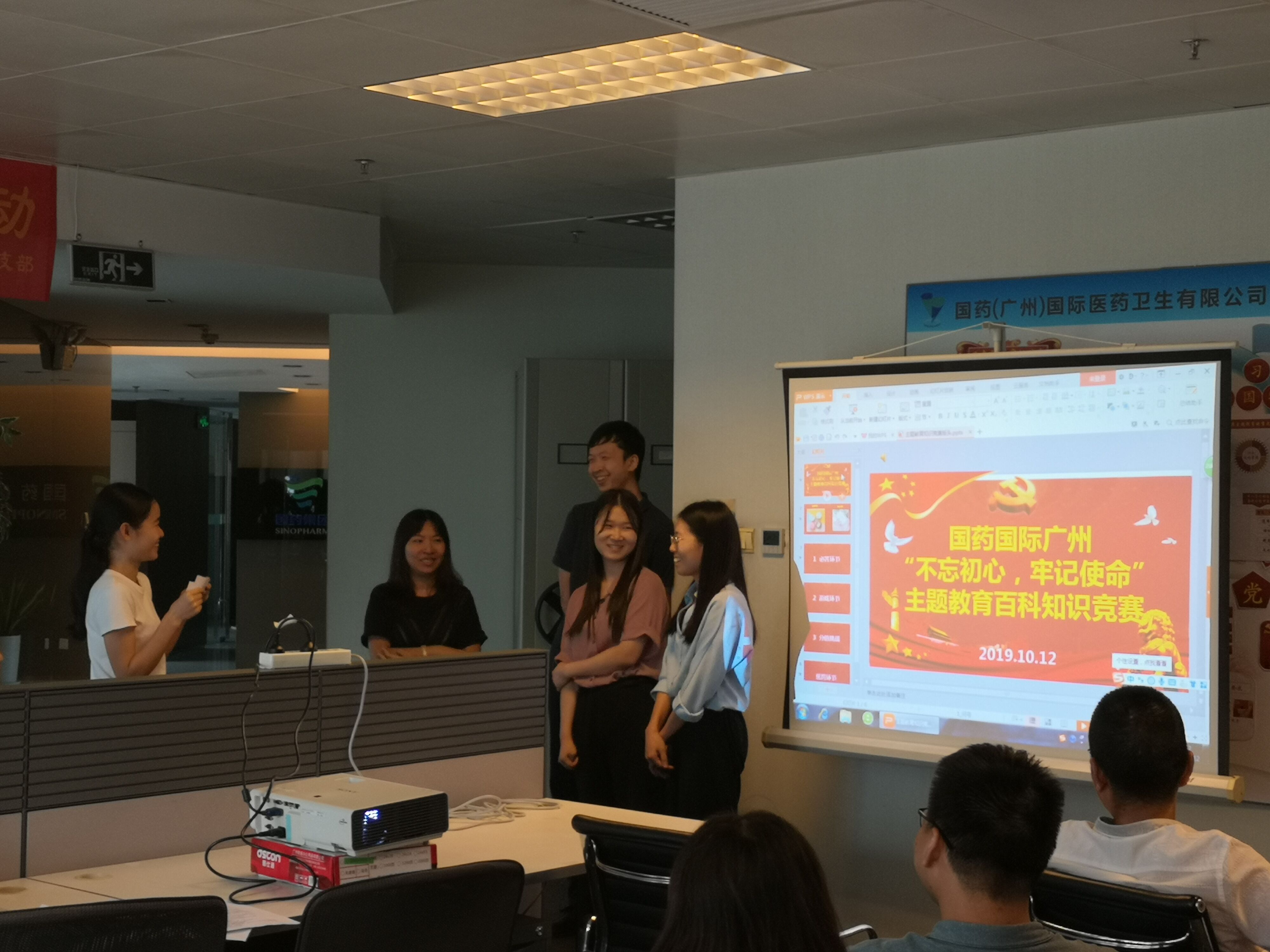 【活动】“不忘初心，牢记使命”主题教育暨庆祝新中国成立七十周年知识竞赛