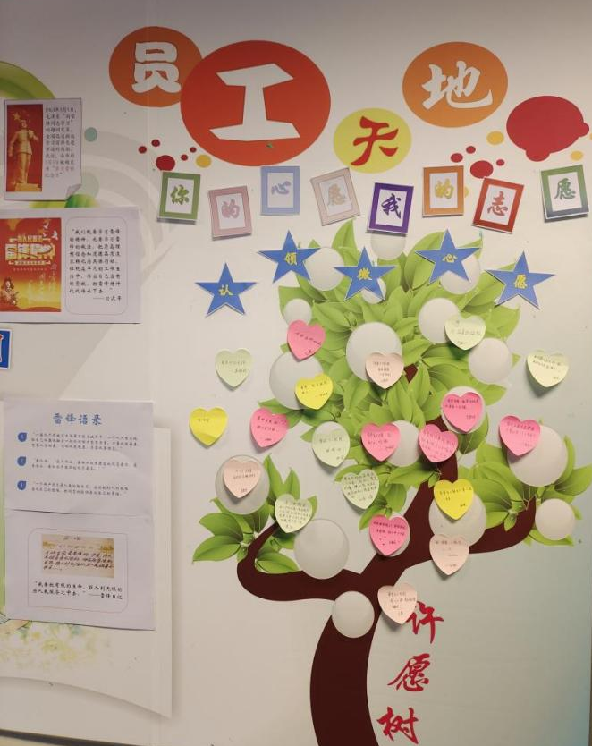 【新闻】“雷锋月”--“你的心愿，我的志愿”微心愿认领活动