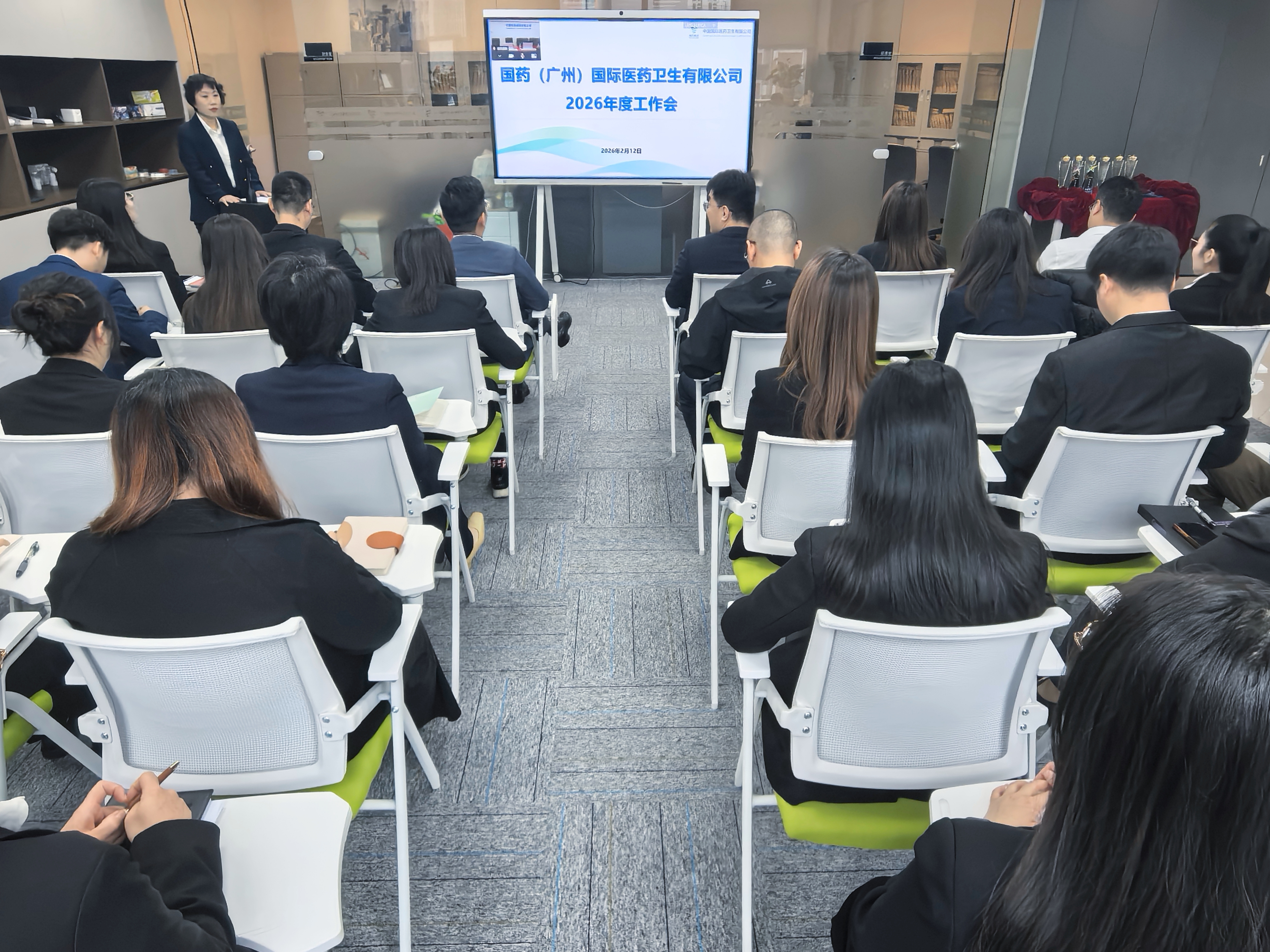 践行国际主战略，勇当湾区桥头堡——国药国际广州2026年度工作会